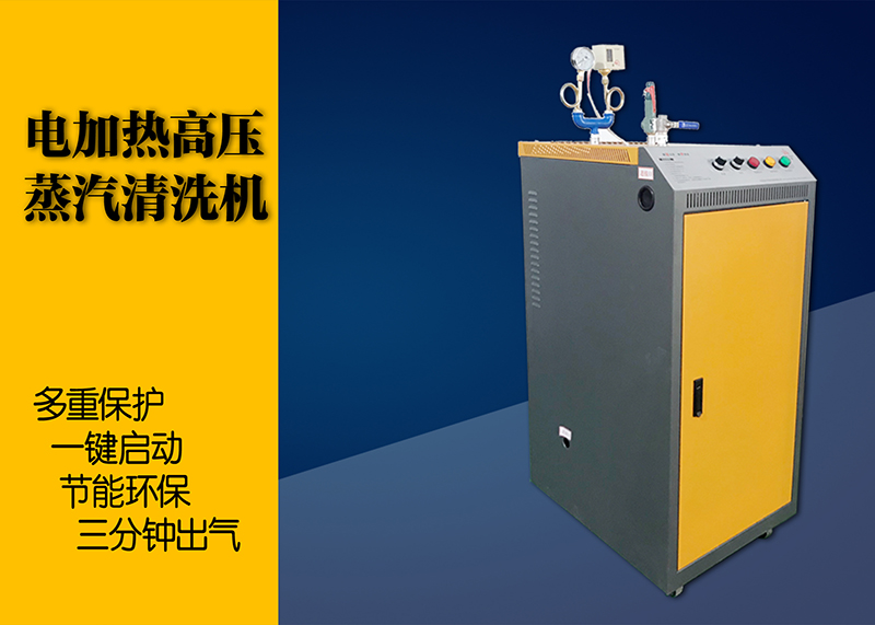 蒸汽发生器